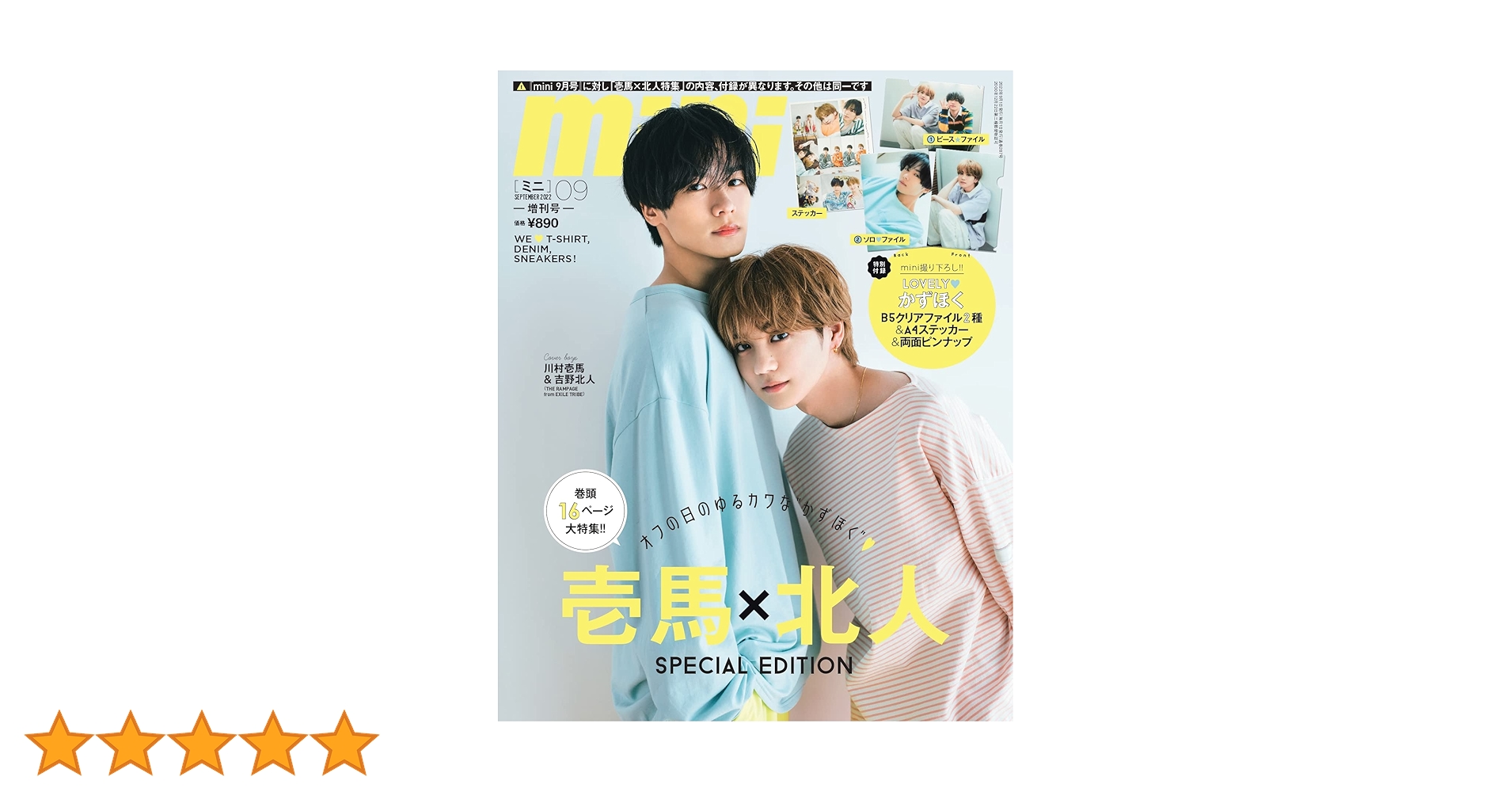 【新品】川村壱馬&吉野北人 着用同型 ジャージ上下セット Lサイズ【稀少】 新品】川村壱馬&吉野北人 着用同型 ジャージ上下セット Lサイズ